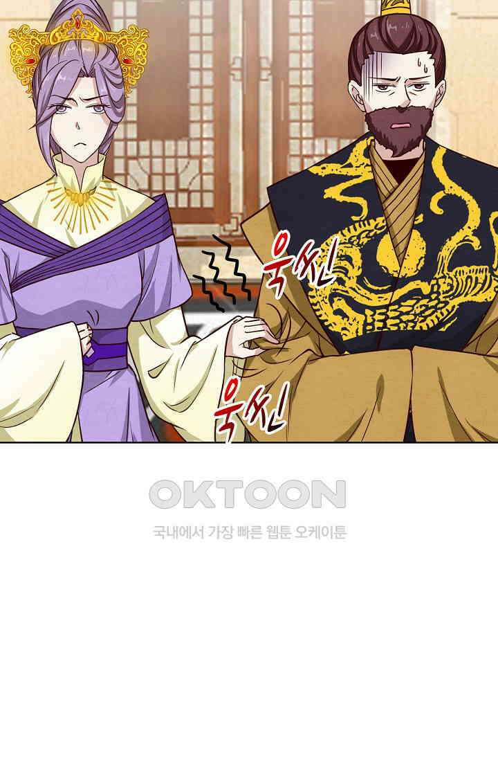 사악한 왕의 독한 왕비 190화 10