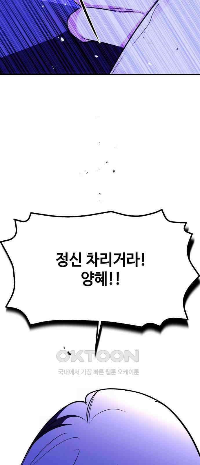 여신님의 호랑이 공략법 95화 : 늦은 후회 5