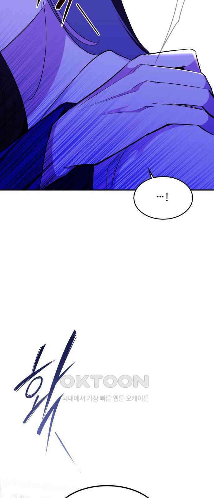 여신님의 호랑이 공략법 95화 : 늦은 후회 16