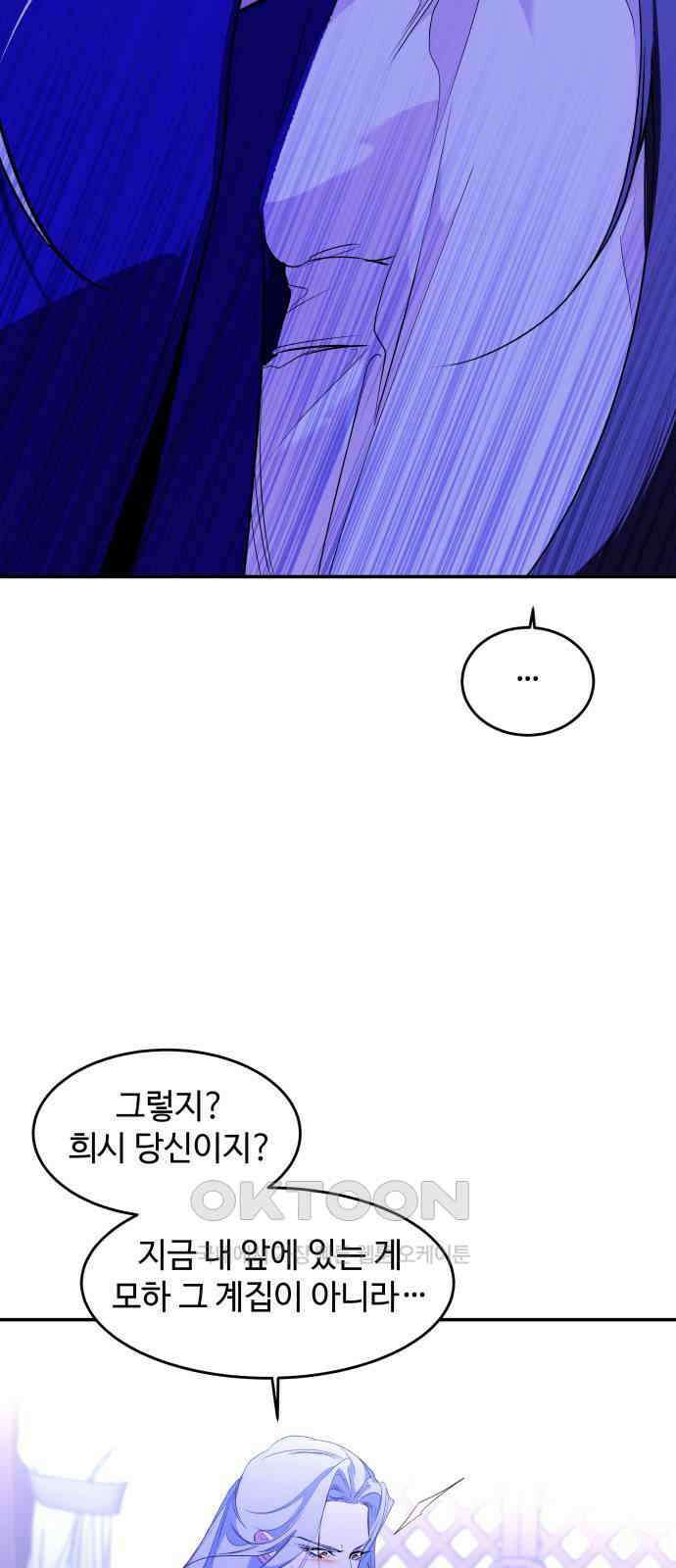 여신님의 호랑이 공략법 95화 : 늦은 후회 18