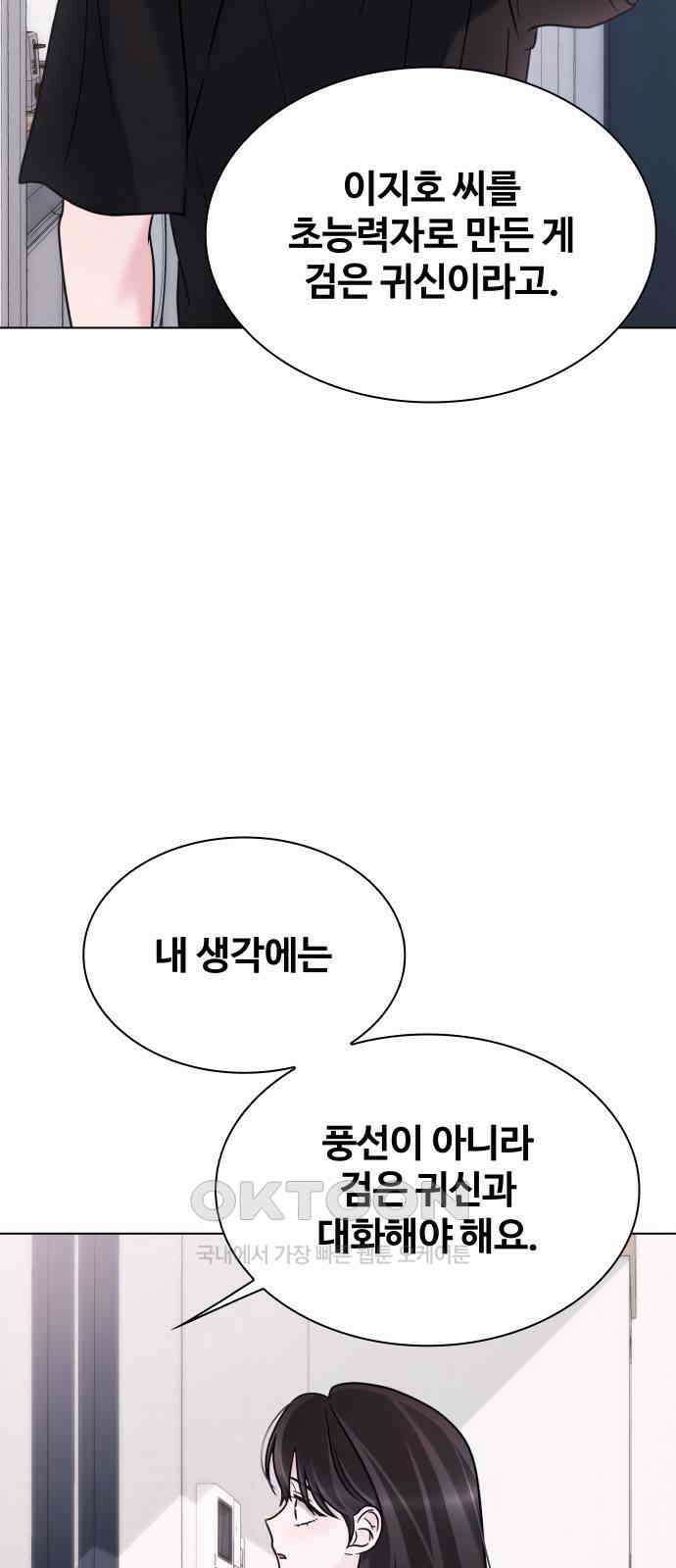 키스는 자기 전에 43화 2