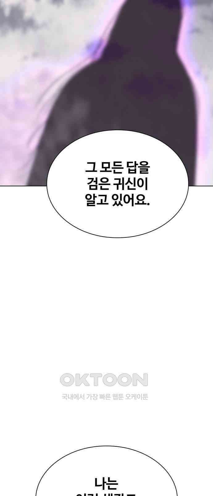키스는 자기 전에 43화 4