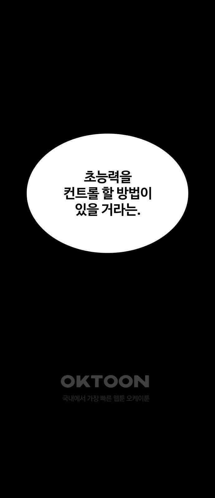 키스는 자기 전에 43화 6