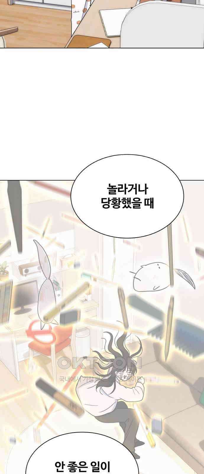 키스는 자기 전에 43화 12