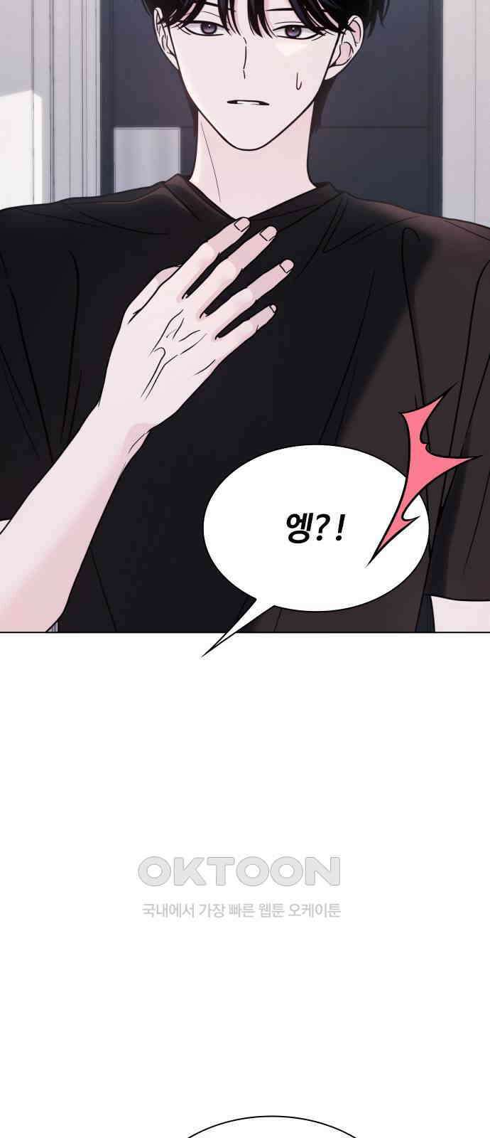 키스는 자기 전에 43화 17
