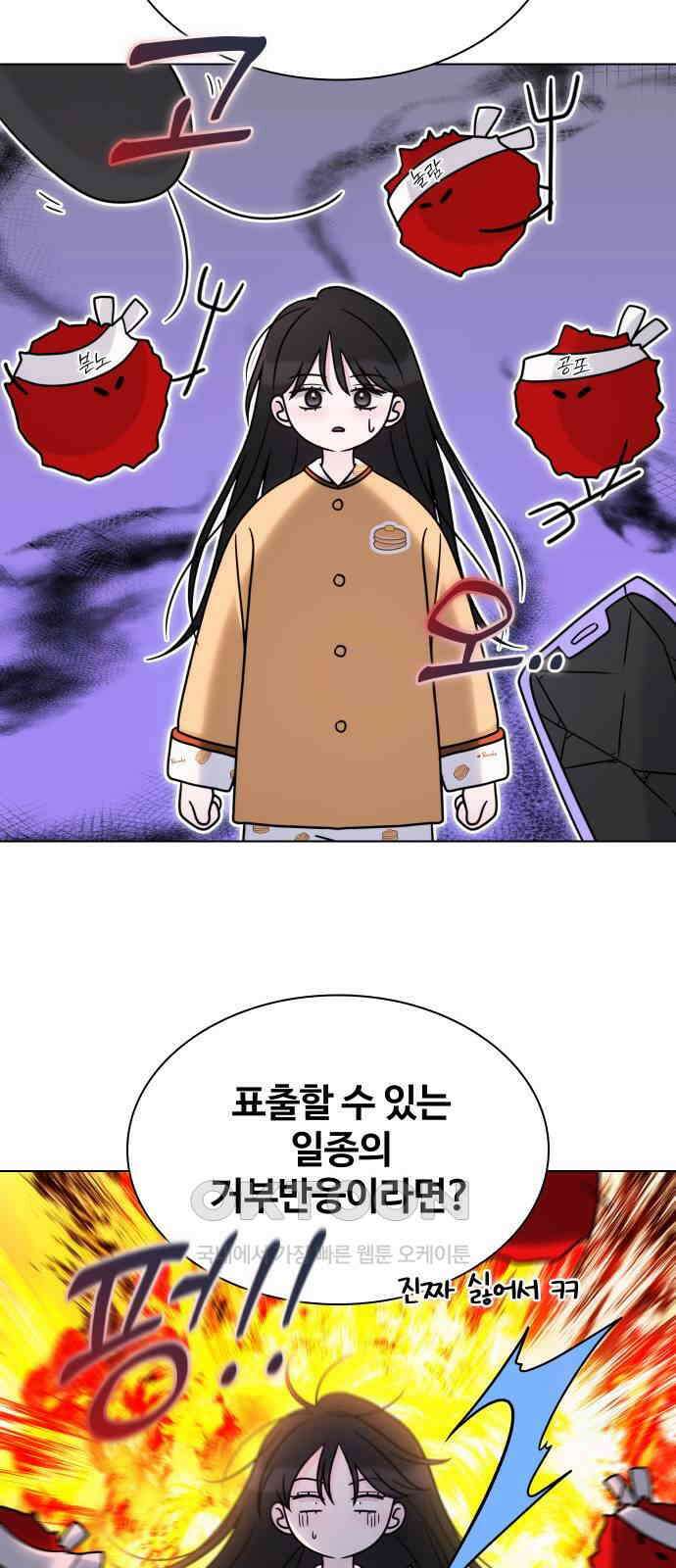 키스는 자기 전에 43화 19