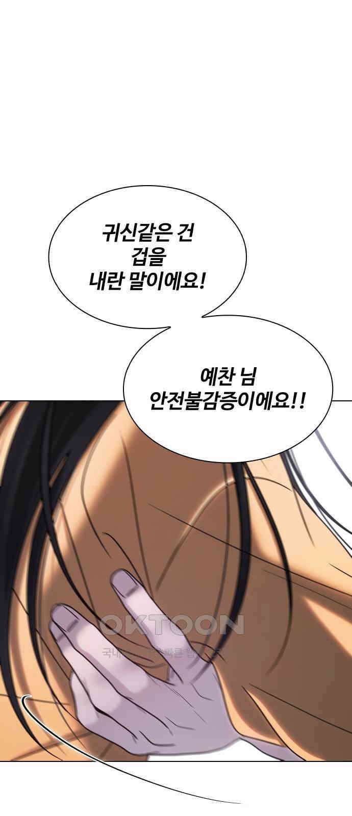 키스는 자기 전에 43화 25