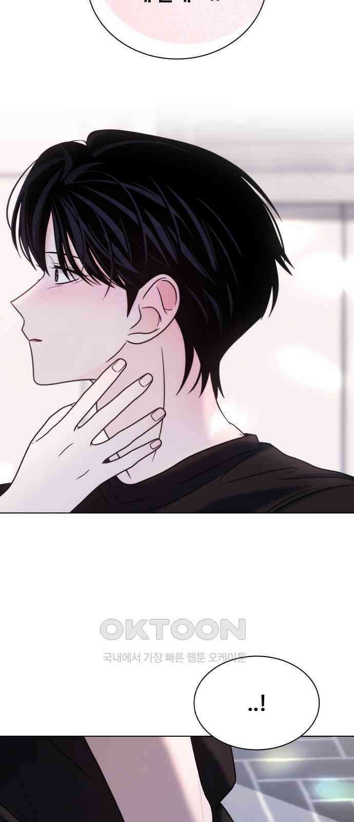 키스는 자기 전에 43화 35
