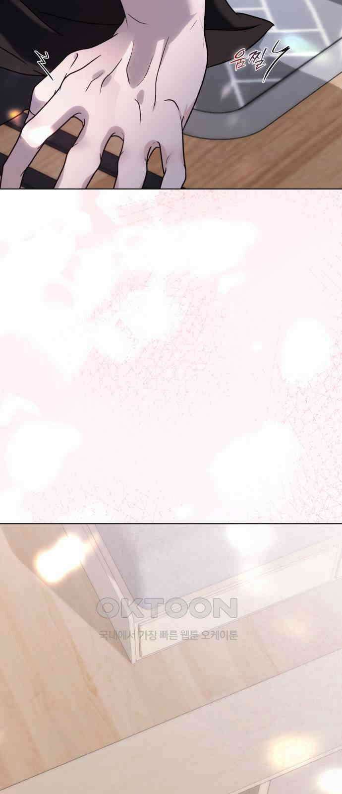 키스는 자기 전에 43화 36