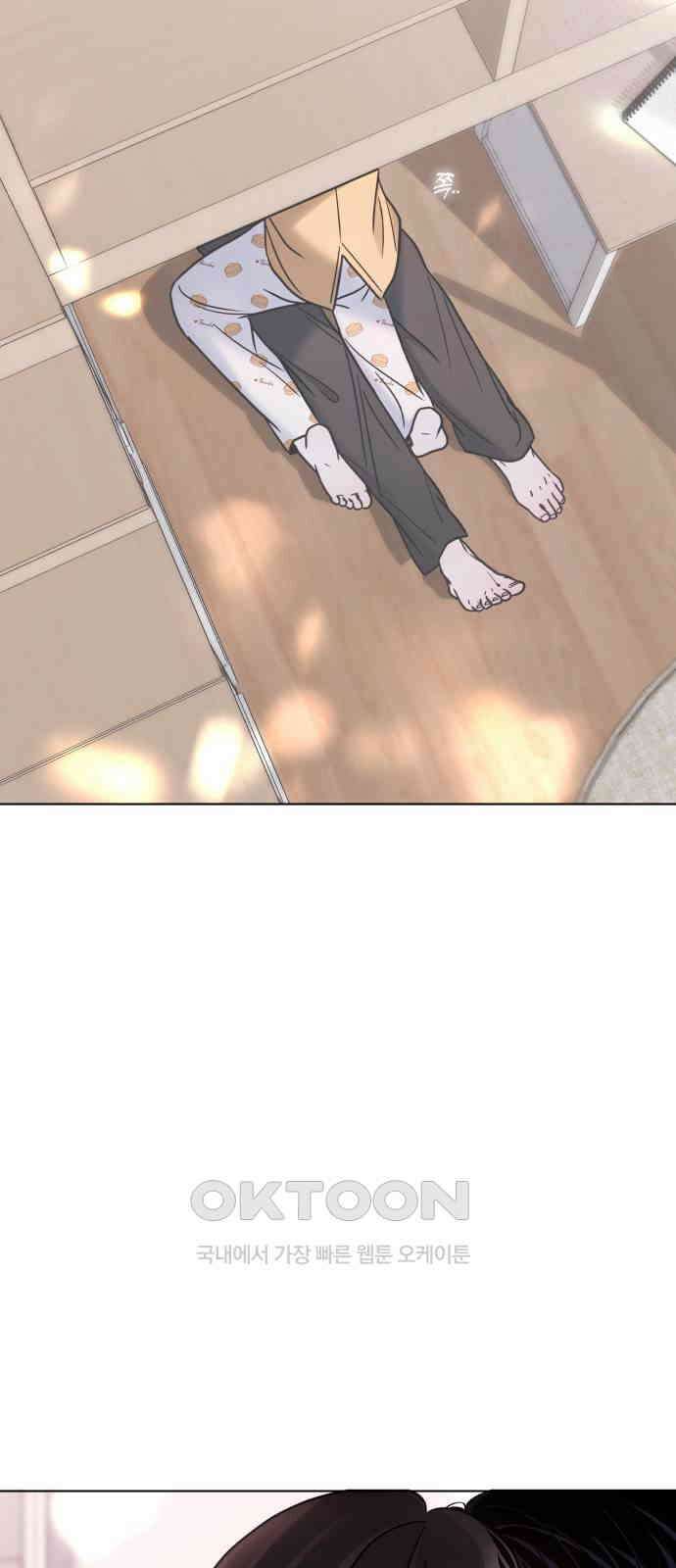 키스는 자기 전에 43화 37