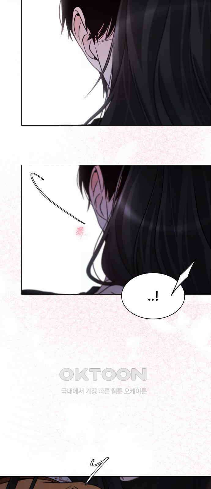 키스는 자기 전에 43화 39