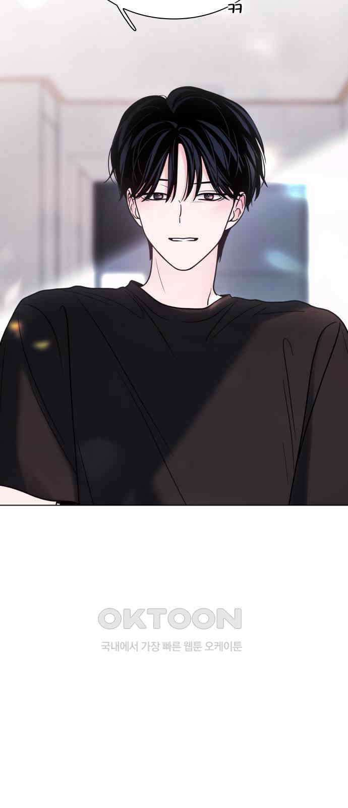 키스는 자기 전에 43화 57
