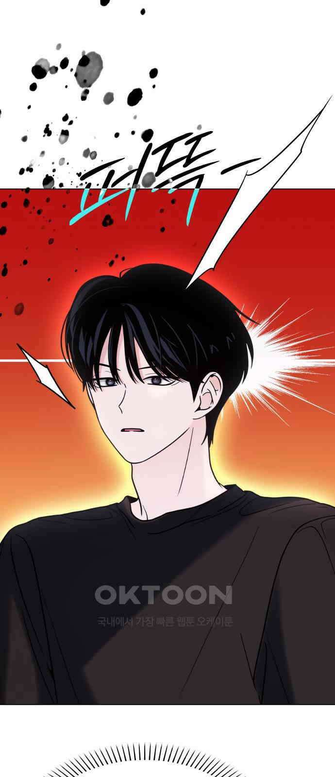 키스는 자기 전에 43화 71