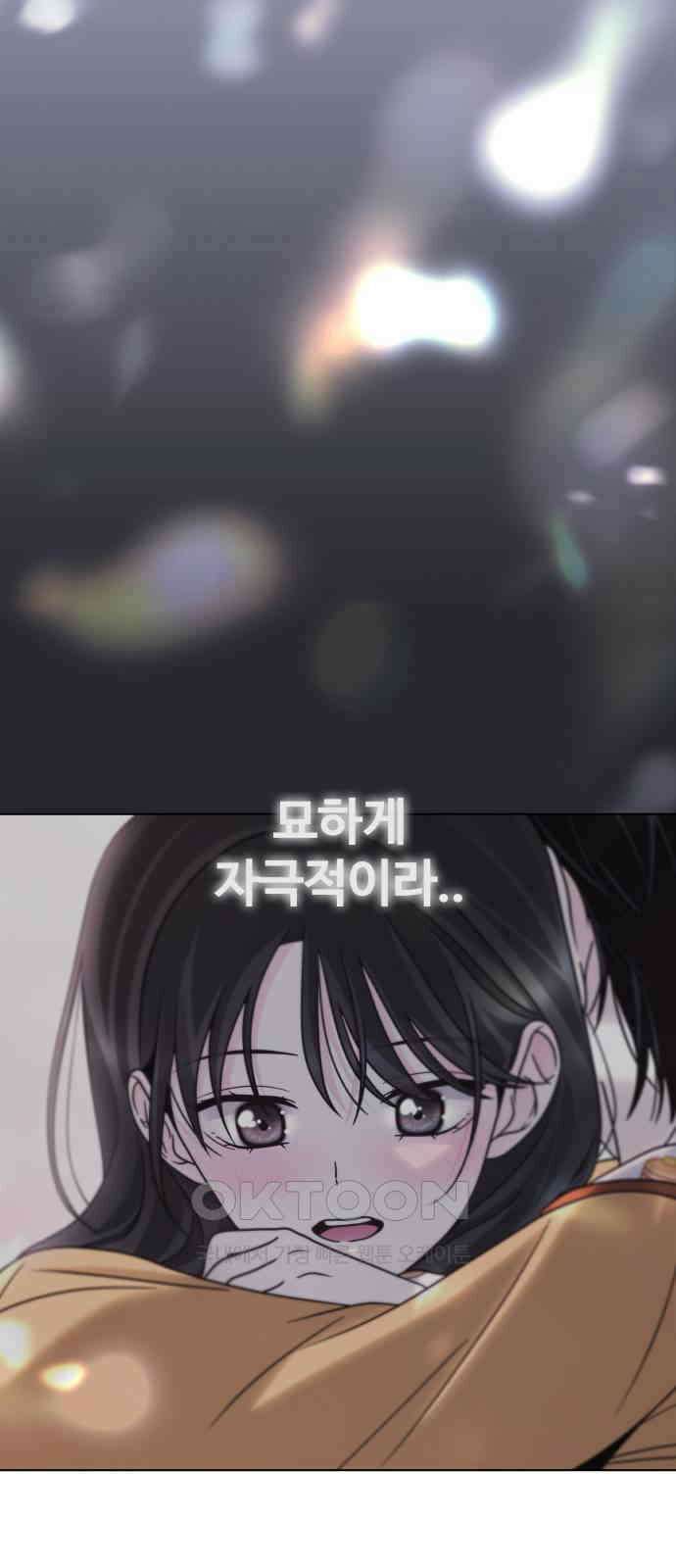 키스는 자기 전에 43화 75