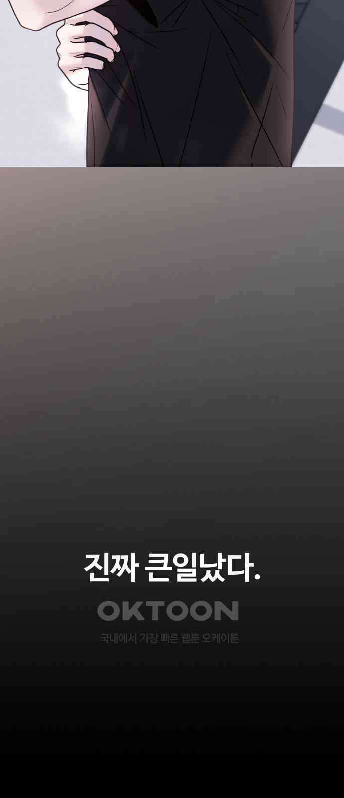 키스는 자기 전에 43화 79