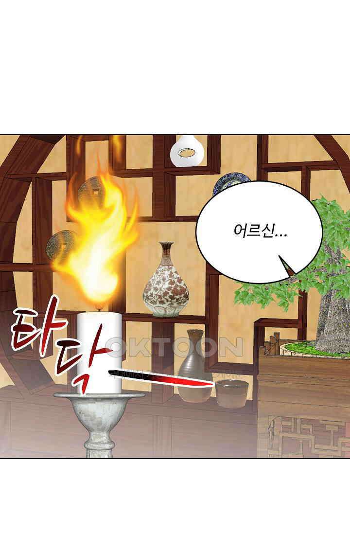 사악한 왕의 독한 왕비 203화(시즌1완) 2