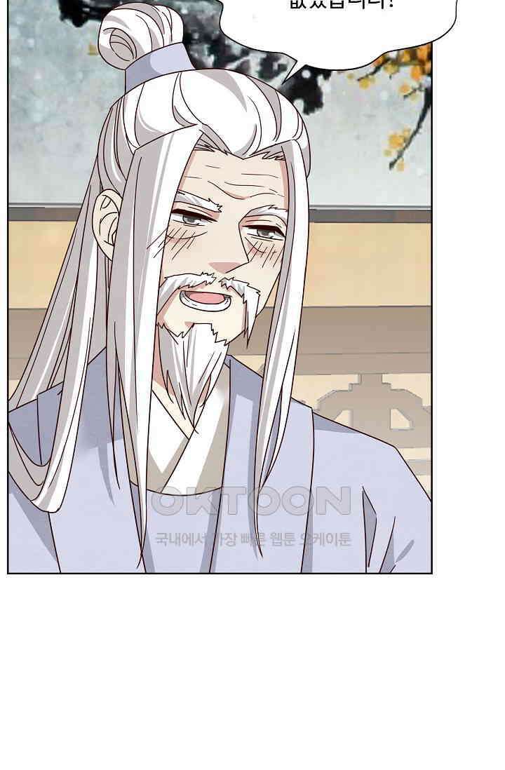 사악한 왕의 독한 왕비 203화(시즌1완) 5