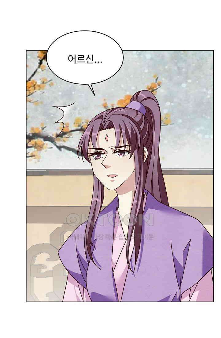사악한 왕의 독한 왕비 203화(시즌1완) 6