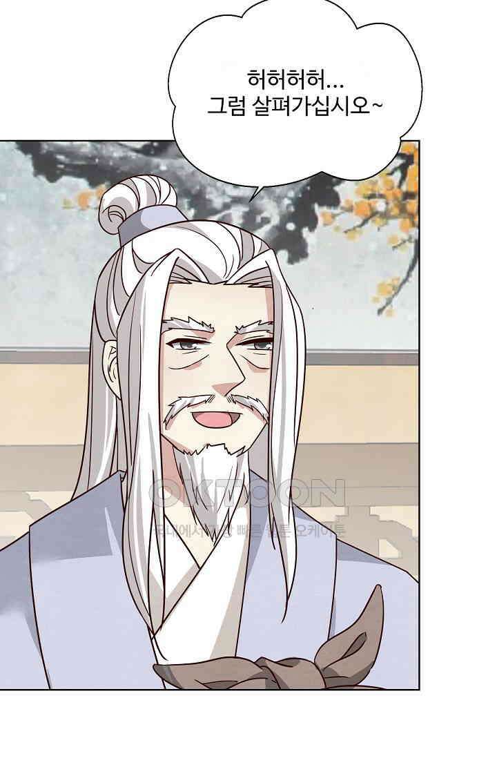사악한 왕의 독한 왕비 203화(시즌1완) 10
