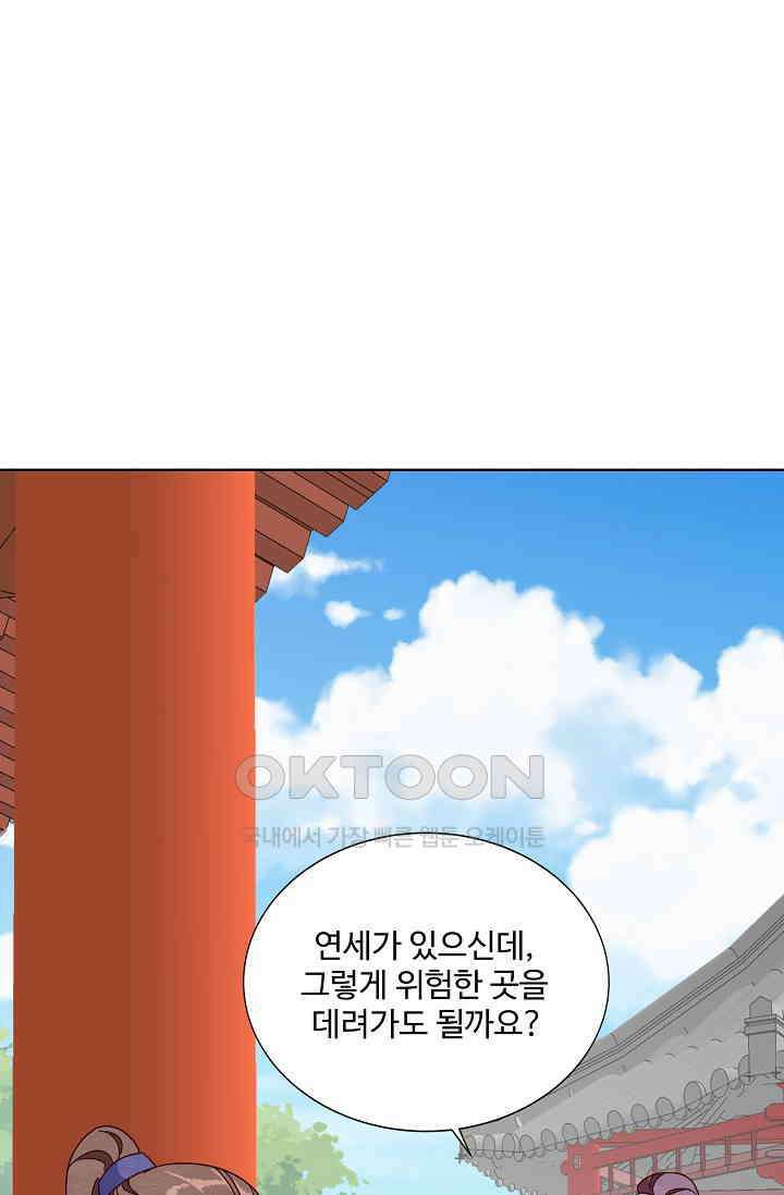 사악한 왕의 독한 왕비 203화(시즌1완) 13