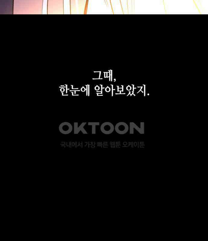 여신님의 호랑이 공략법 100화 : 그 누구도 보지 못한 미래 7