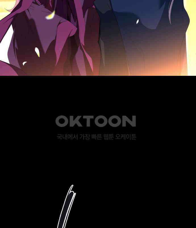 여신님의 호랑이 공략법 100화 : 그 누구도 보지 못한 미래 9