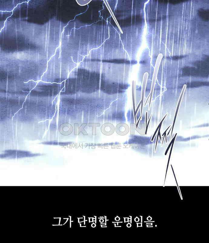 여신님의 호랑이 공략법 100화 : 그 누구도 보지 못한 미래 11