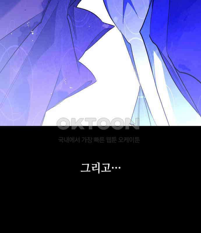 여신님의 호랑이 공략법 100화 : 그 누구도 보지 못한 미래 16