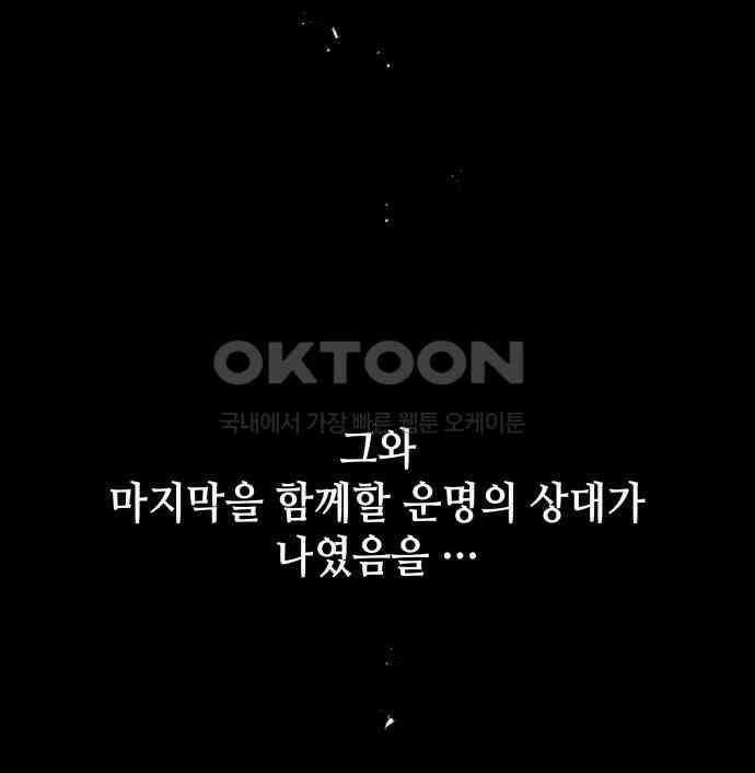 여신님의 호랑이 공략법 100화 : 그 누구도 보지 못한 미래 17