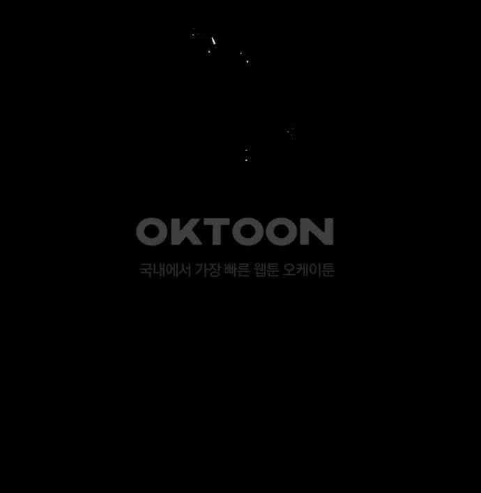 여신님의 호랑이 공략법 100화 : 그 누구도 보지 못한 미래 18