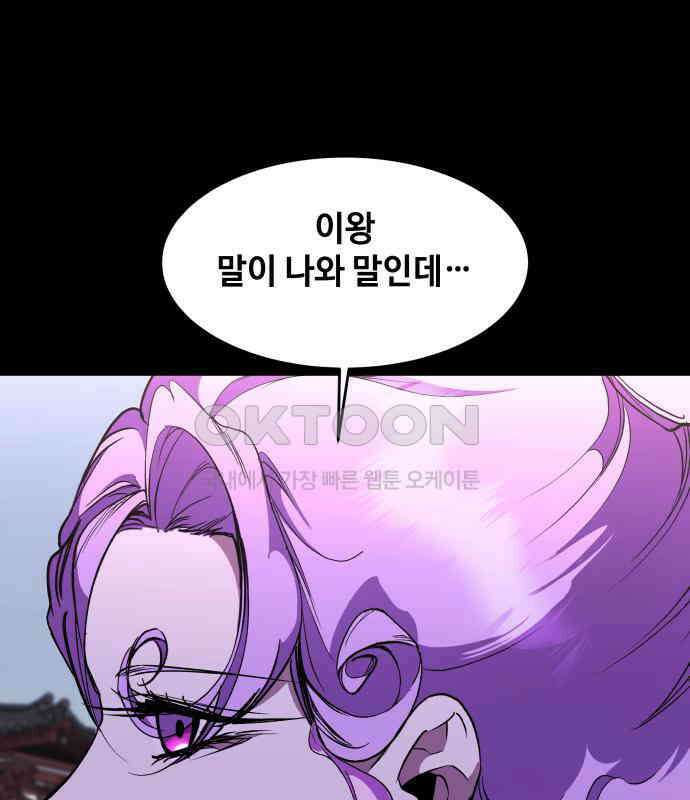 여신님의 호랑이 공략법 100화 : 그 누구도 보지 못한 미래 29