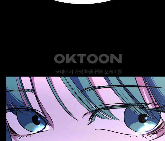 여신님의 호랑이 공략법 100화 : 그 누구도 보지 못한 미래 31