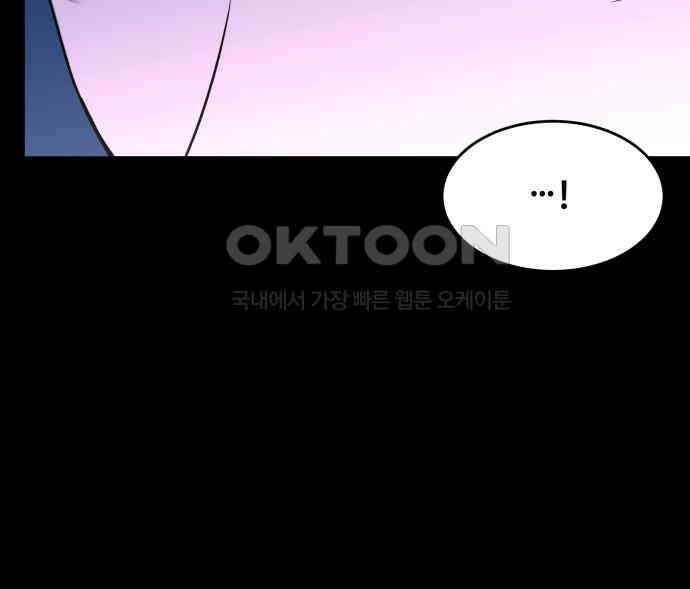 여신님의 호랑이 공략법 100화 : 그 누구도 보지 못한 미래 32