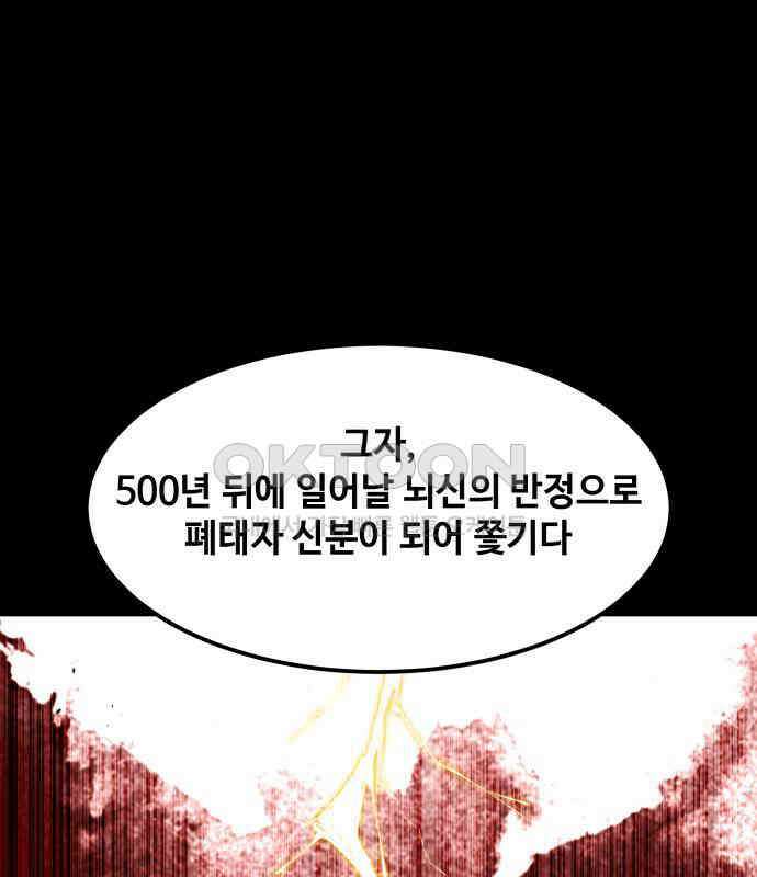 여신님의 호랑이 공략법 100화 : 그 누구도 보지 못한 미래 33