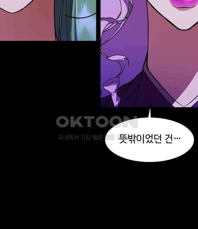 여신님의 호랑이 공략법 100화 : 그 누구도 보지 못한 미래 37