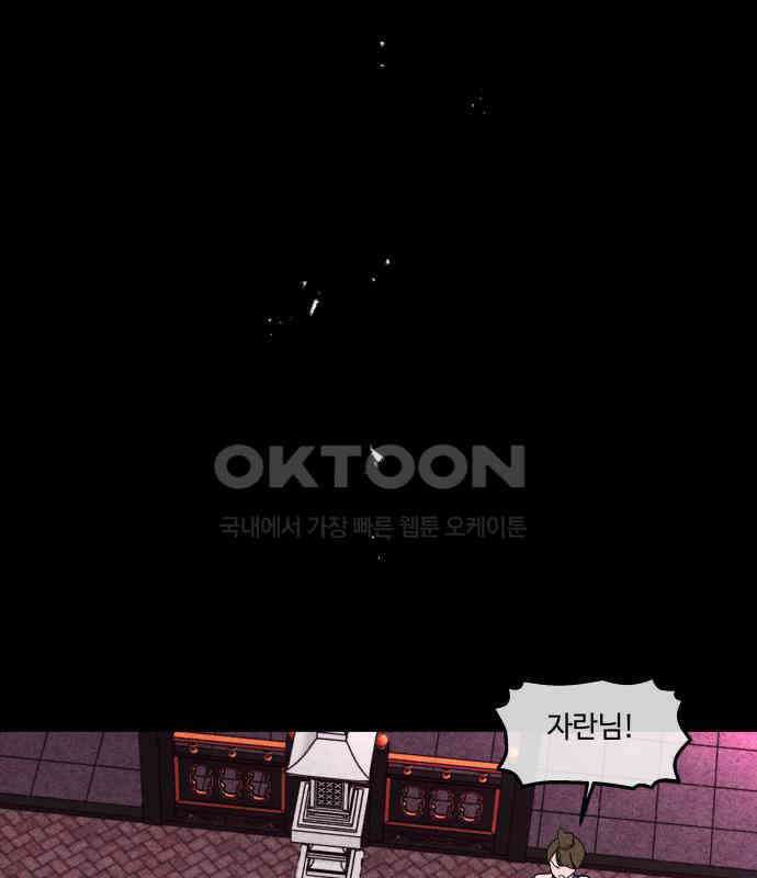 여신님의 호랑이 공략법 100화 : 그 누구도 보지 못한 미래 38