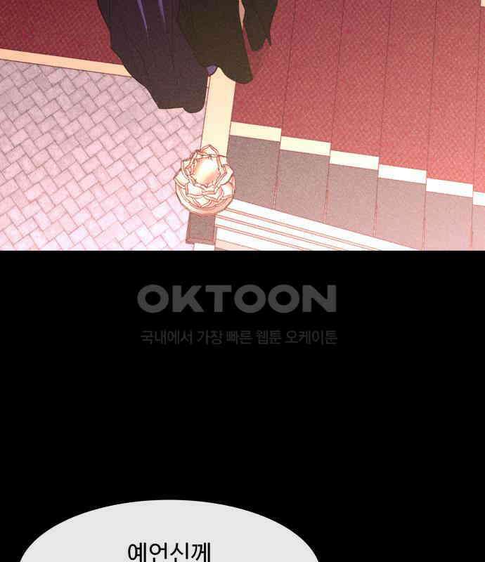 여신님의 호랑이 공략법 100화 : 그 누구도 보지 못한 미래 40