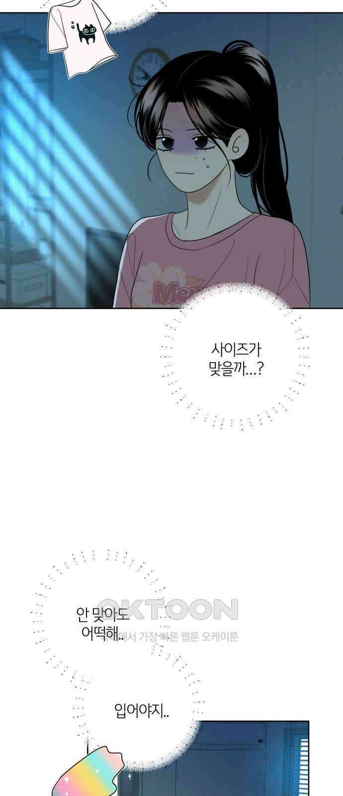 메리 배드 19세 8화 3