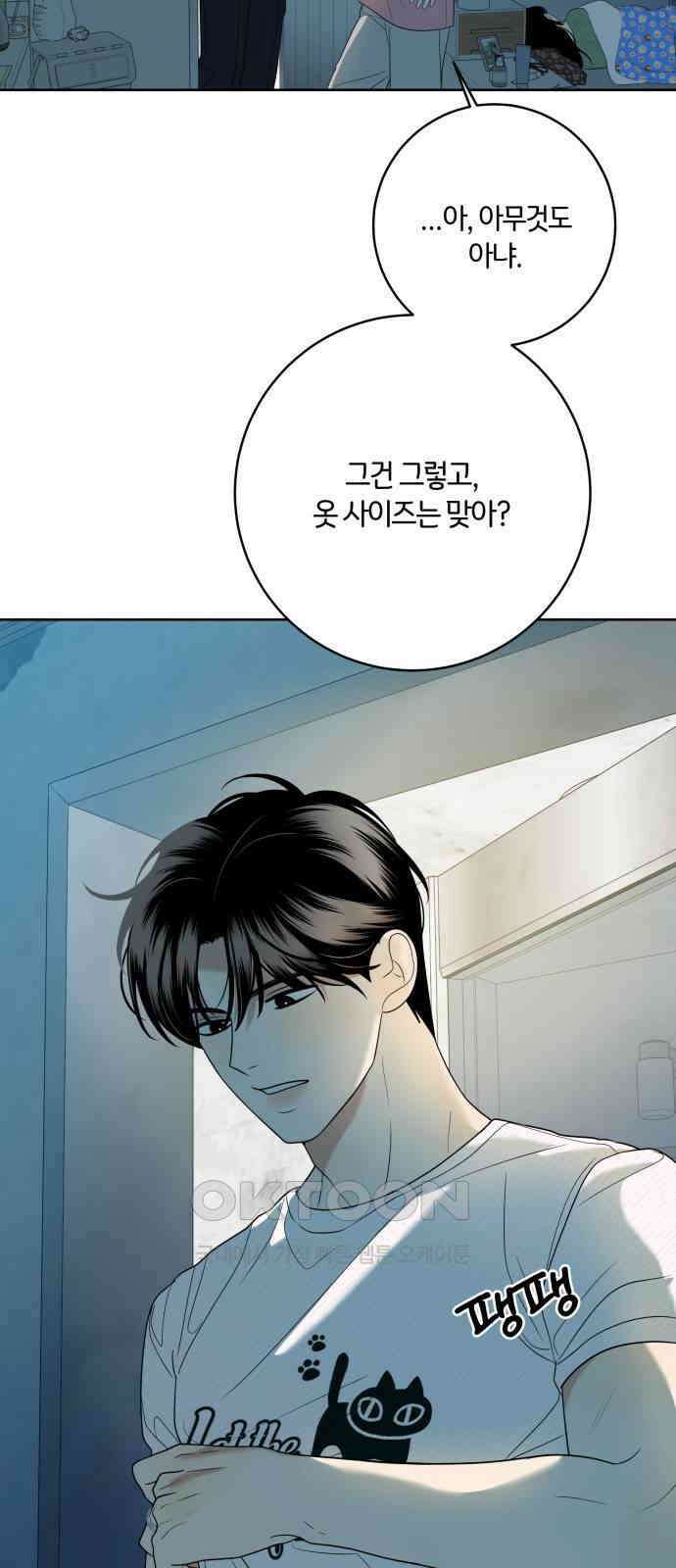 메리 배드 19세 8화 10