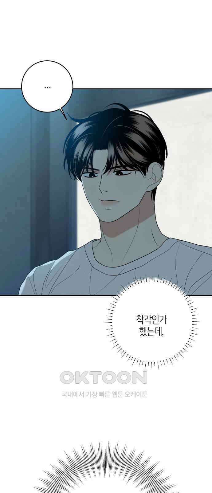 메리 배드 19세 8화 12