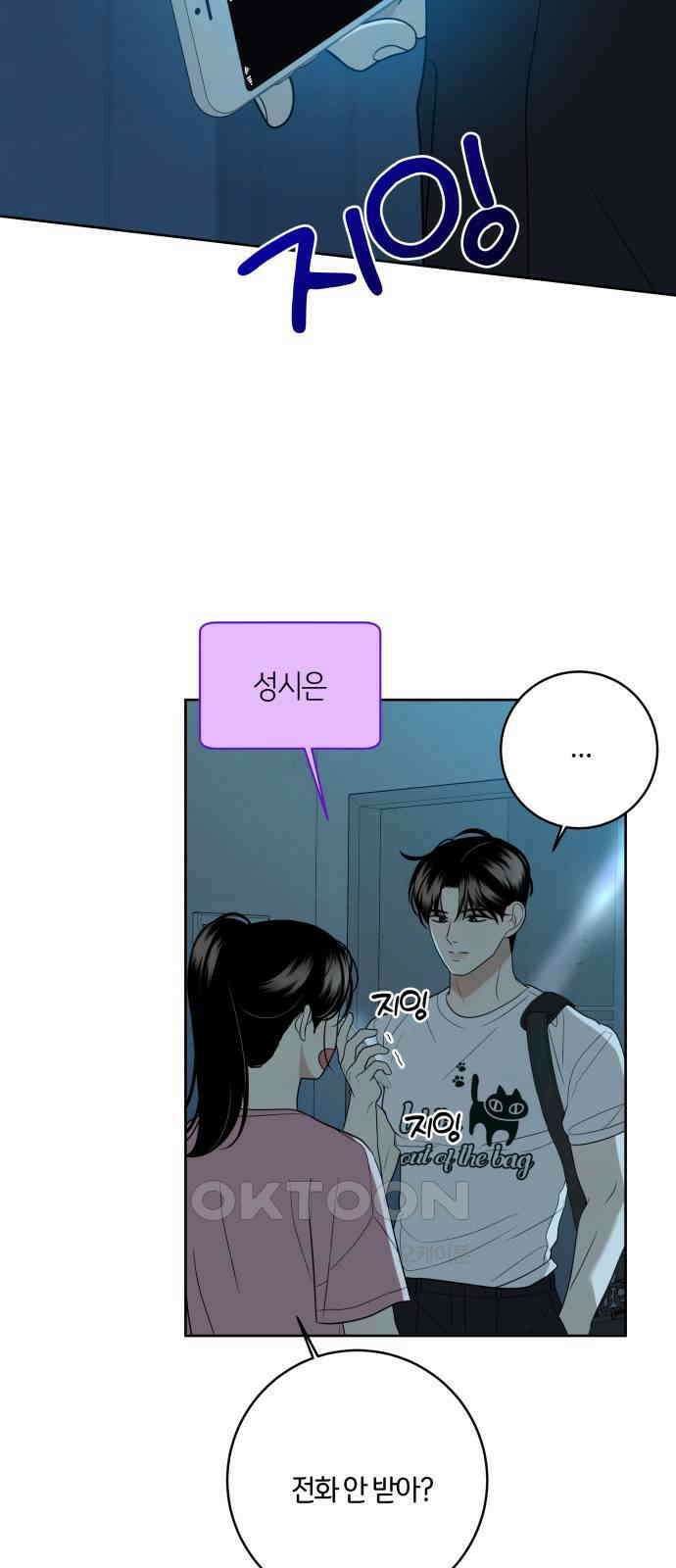 메리 배드 19세 8화 30