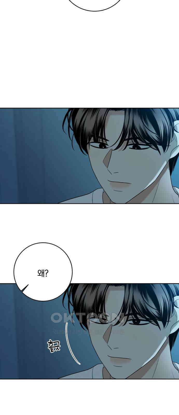 메리 배드 19세 8화 31