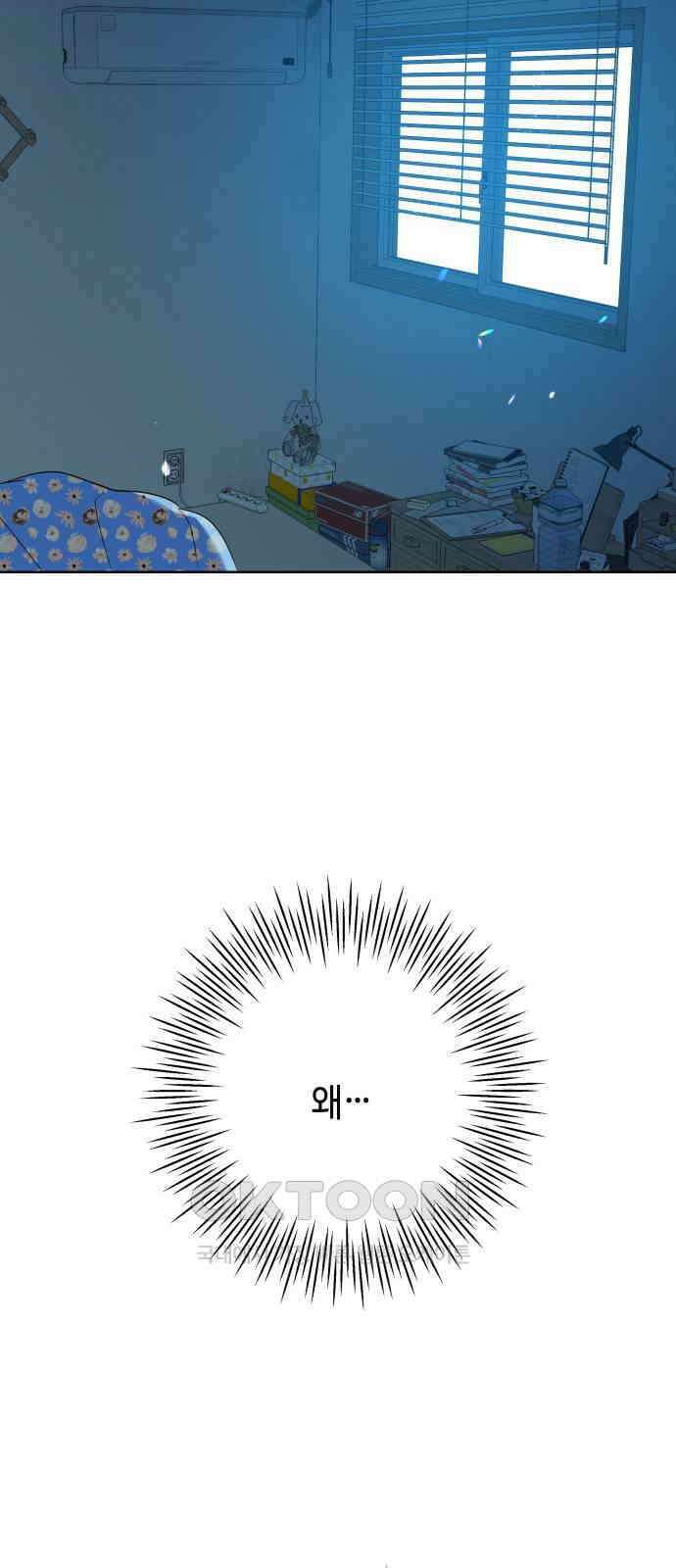 메리 배드 19세 8화 37