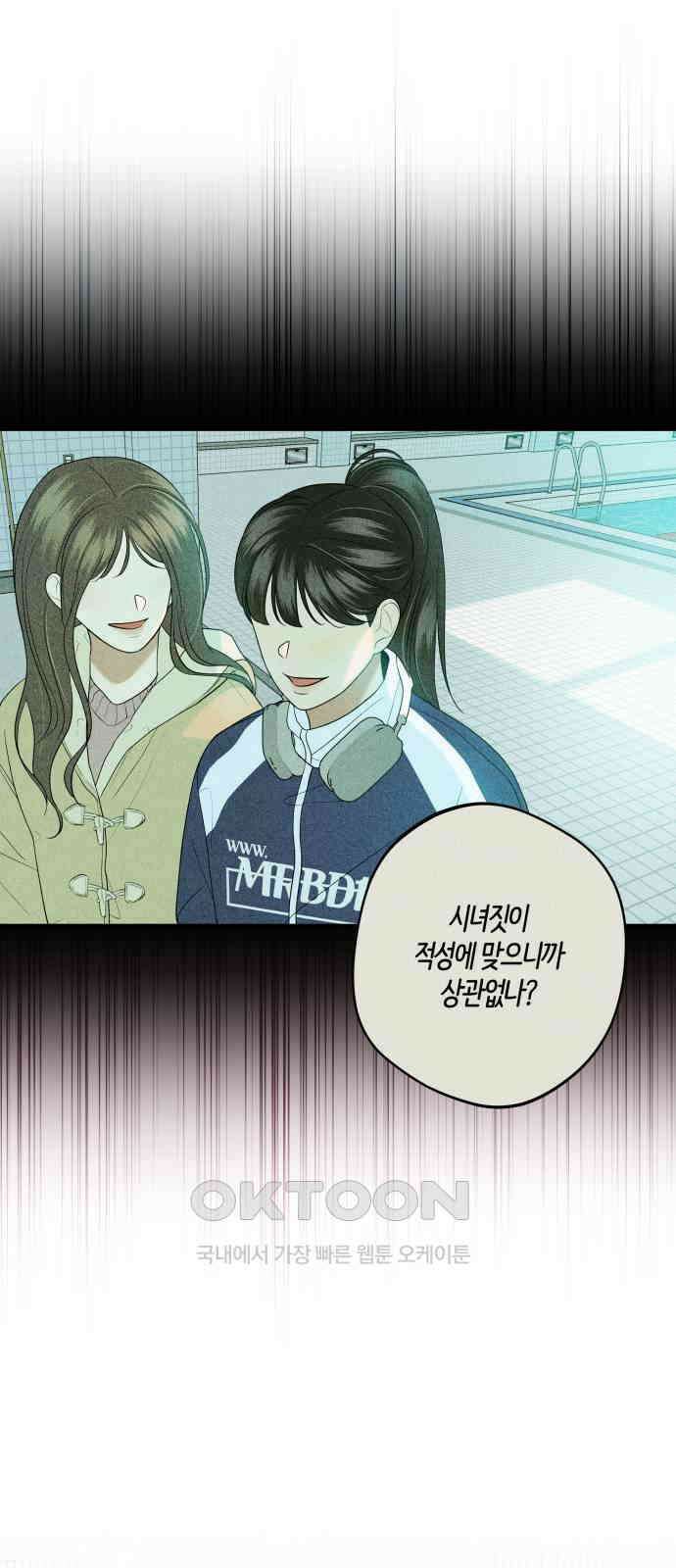 메리 배드 19세 8화 51