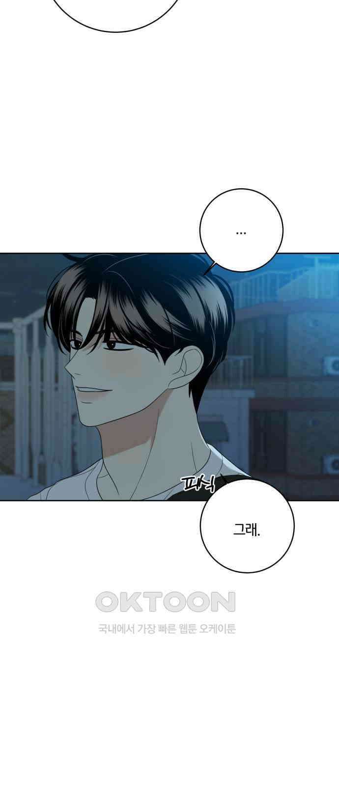 메리 배드 19세 8화 56