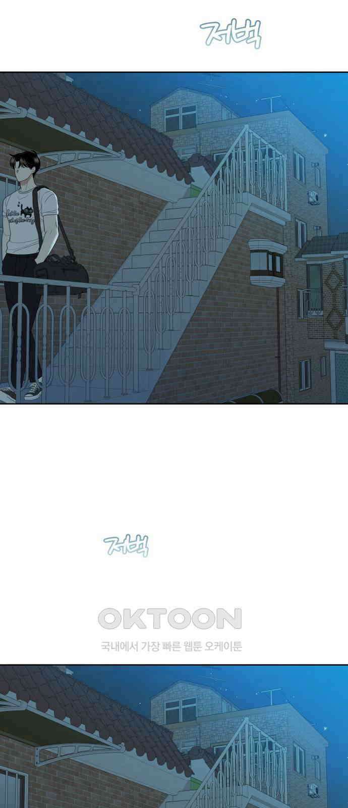 메리 배드 19세 8화 57