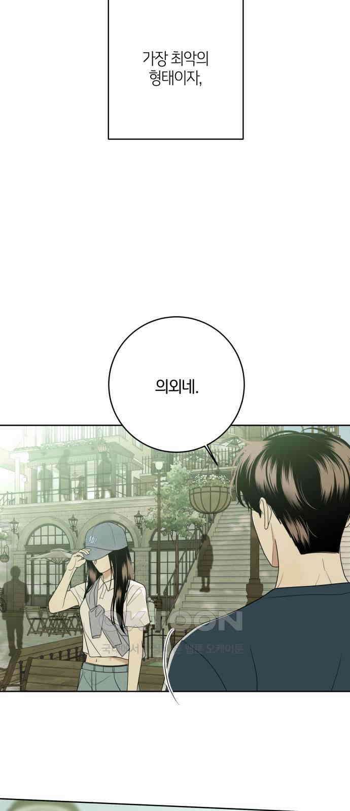 메리 배드 19세 8화 69