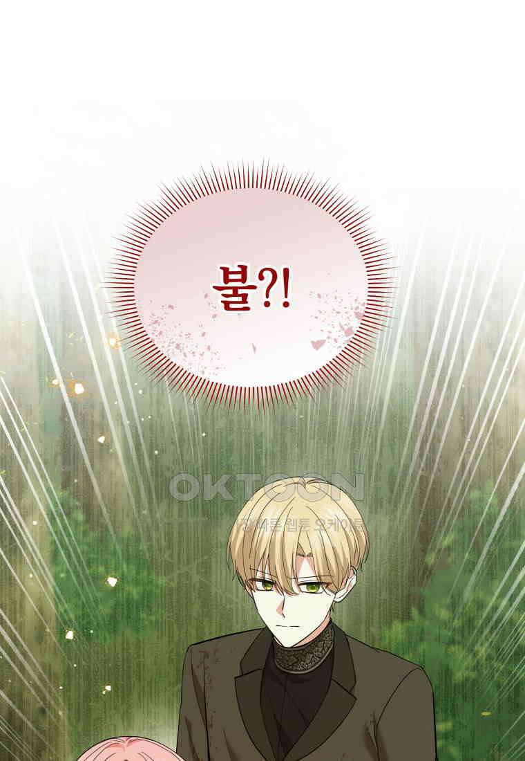 소공녀는 파혼을 기다린다 74화 3