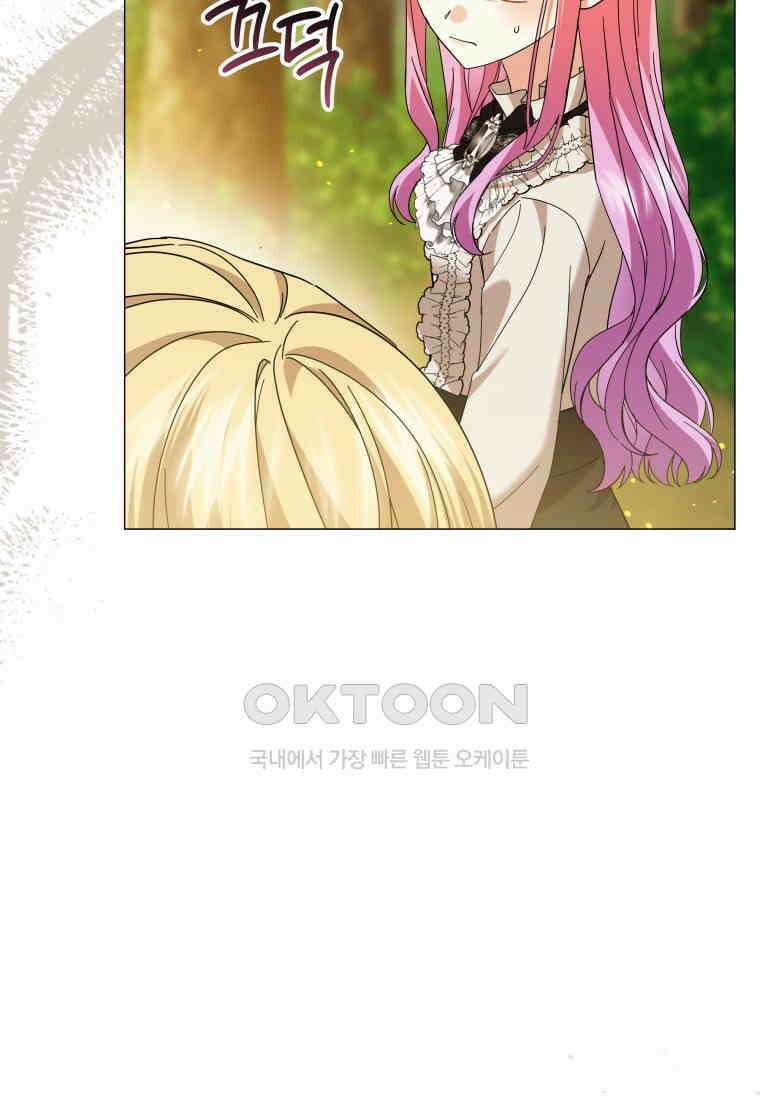 소공녀는 파혼을 기다린다 74화 13