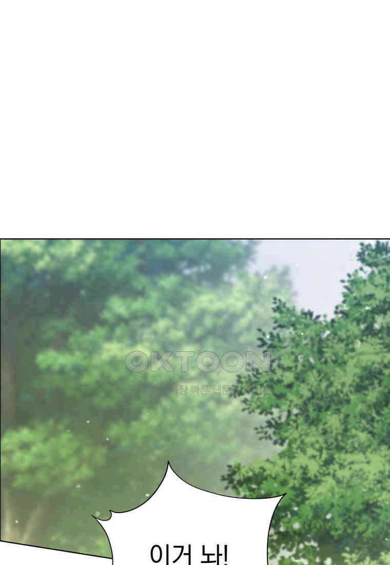 소공녀는 파혼을 기다린다 75화 1